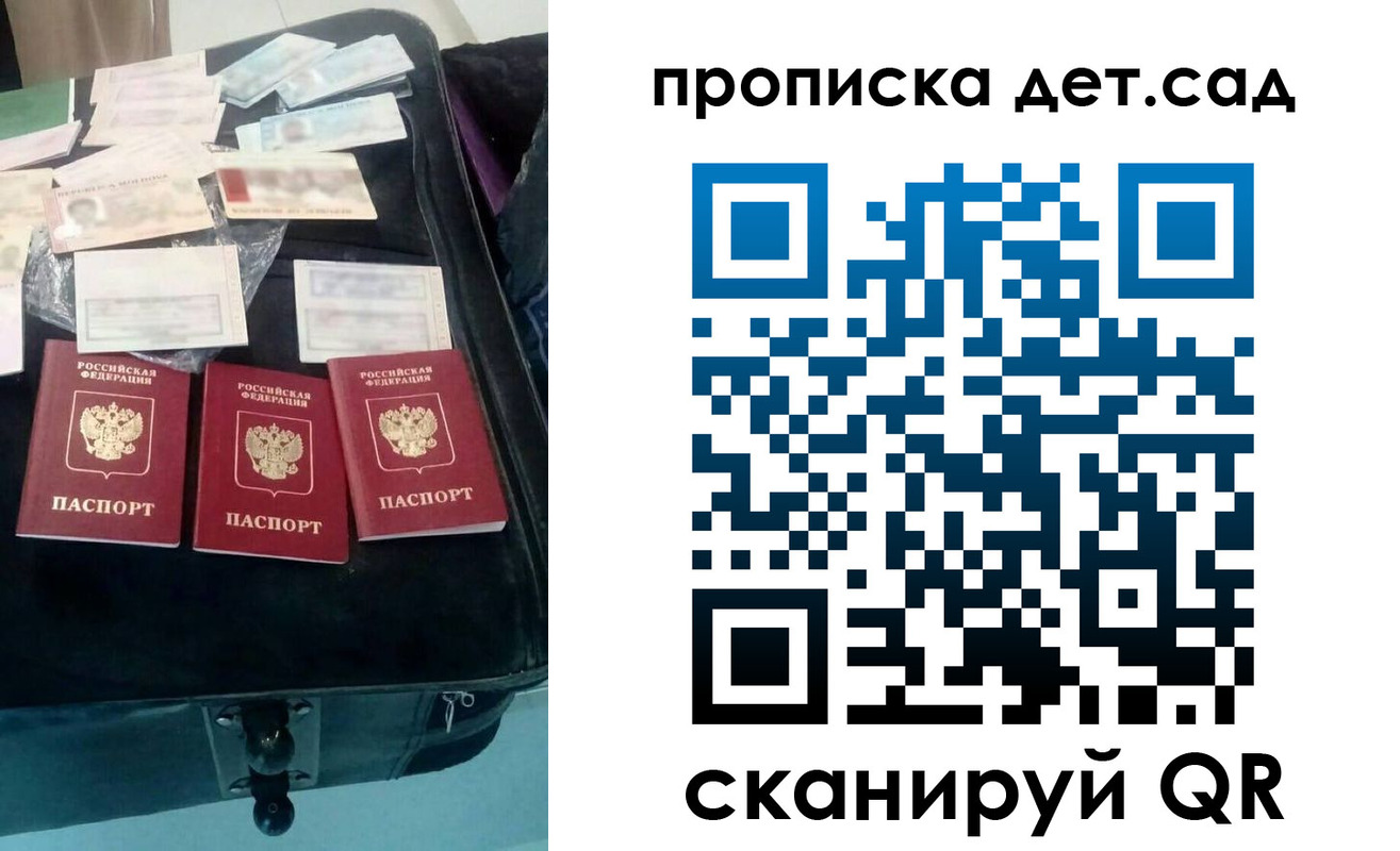 прописка в квартире в Горячем Ключе