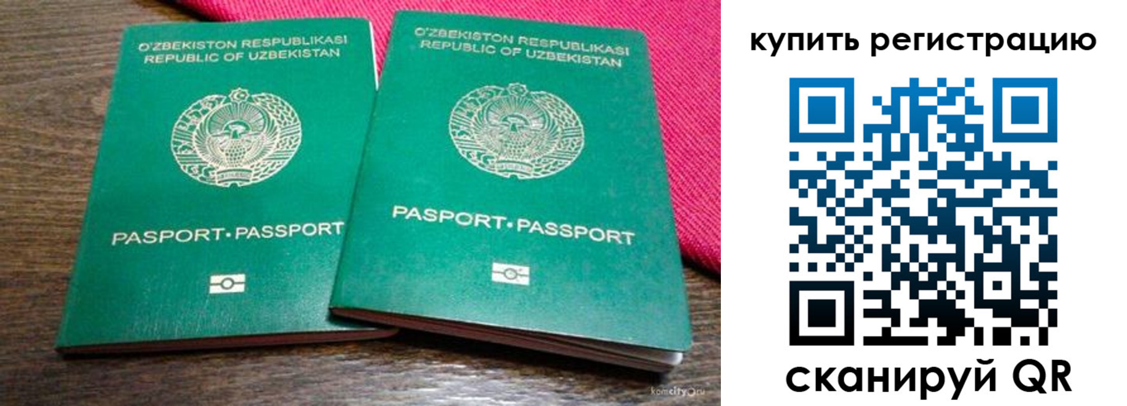 временная регистрация для школы в Горячем Ключе