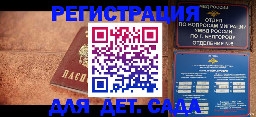 регистрация для школы в Горячем Ключе
