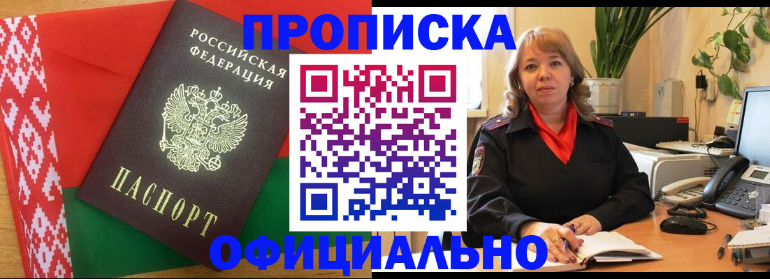 временная регистрация поиск в Горячем Ключе