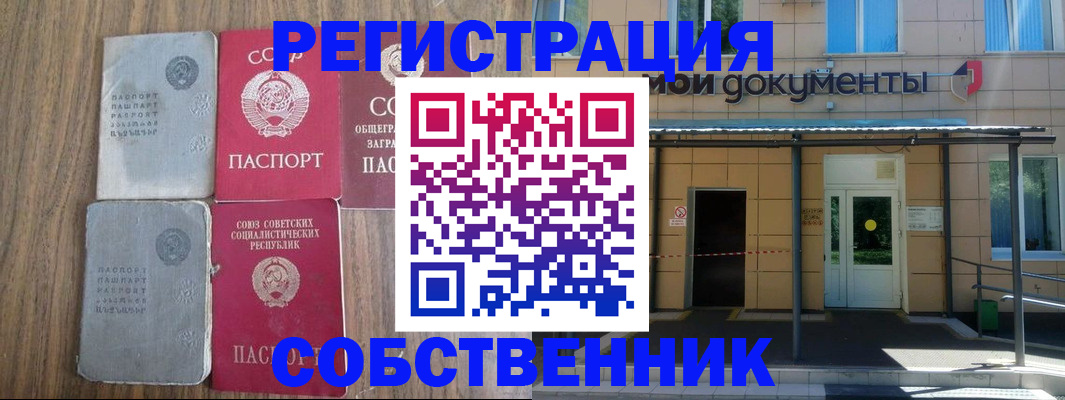 пропишу в квартире в Горячем Ключе